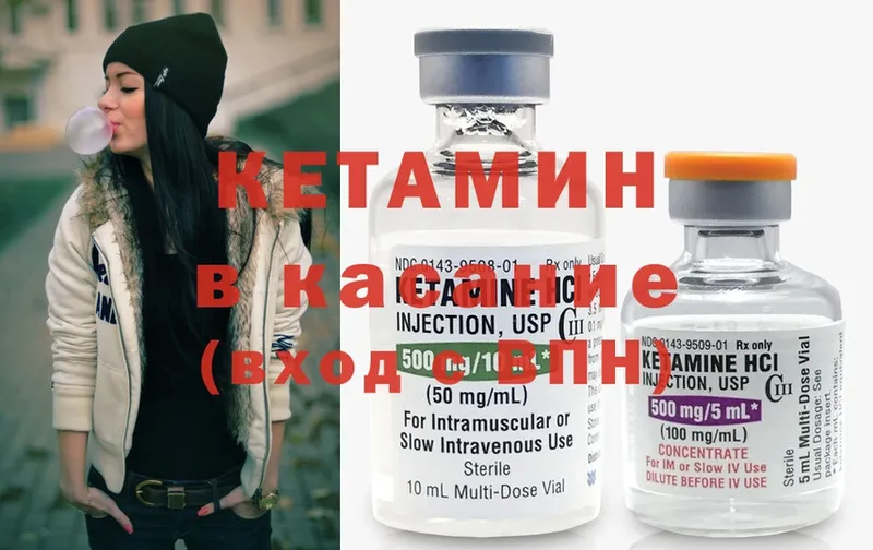 Кетамин ketamine  Березники 