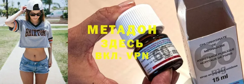 МЕТАДОН methadone  сколько стоит  дарк нет клад  Березники 